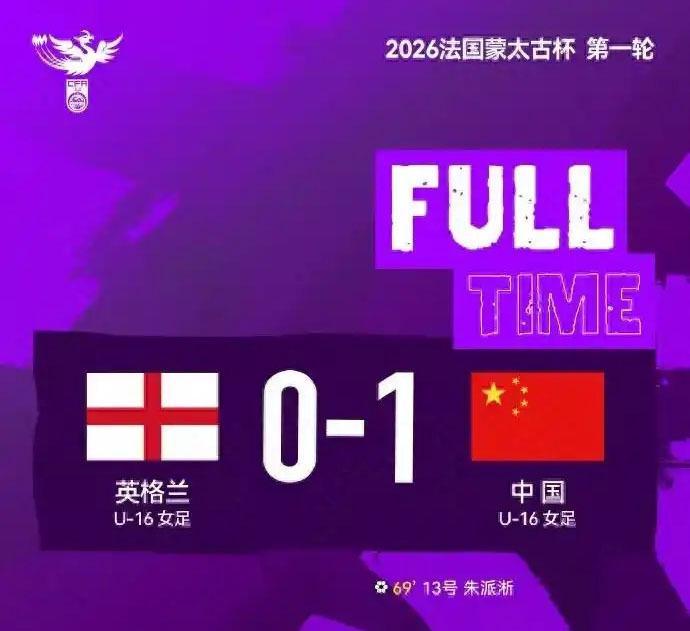 leyu团队-随着国足0-2喀麦隆+女足1-0爆冷！邵佳一首败 铿锵玫瑰掀翻英格兰